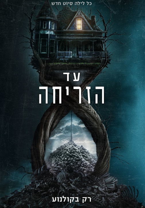 פוסטר